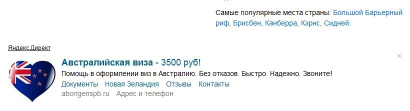 Реклама на сайте